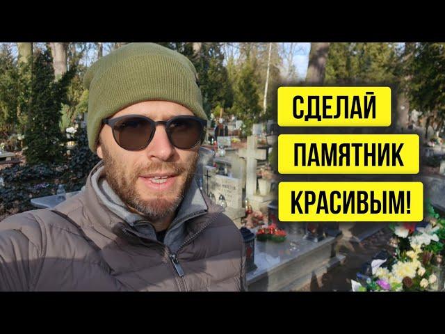 ТОП 17 РЕШЕНИЙ ДЛЯ ПАМЯТНИКА ИЗ ГРАНИТА, которые сделают его КРАСИВЫМ и ОСОБЕННЫМ!