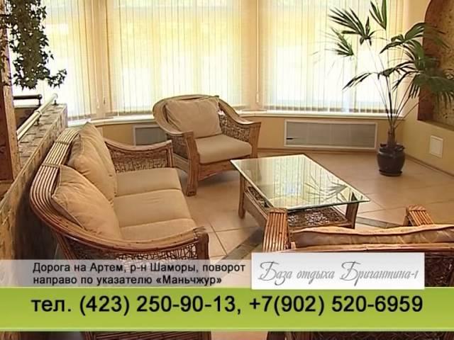 База отдыха «Бригантина 1»
