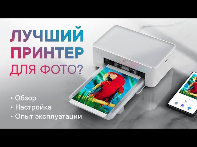 Обзор Xiaomi Mijia Photo Printer — лучший принтер для фотопечати?