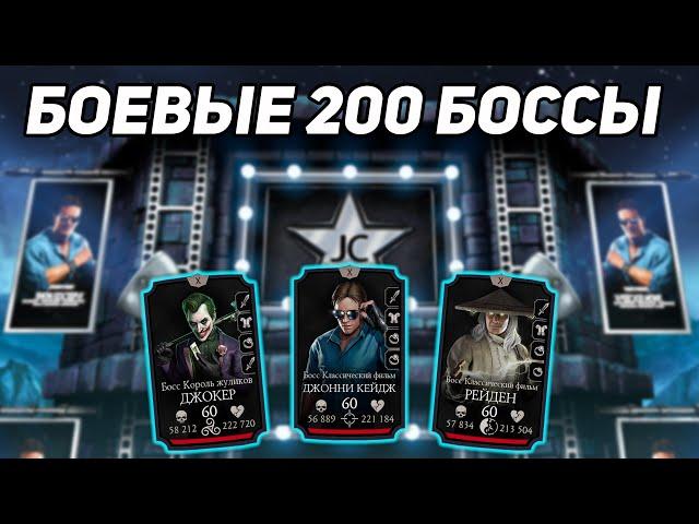 Выпала Моя Самая Любимая Алмазка в Игре! 200 Боссы Башни Боевика в Mortal Kombat Mobile