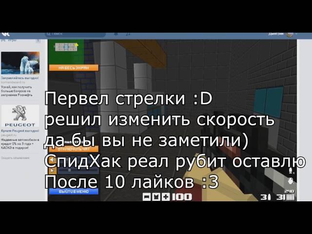 #3)Блокада чит на SpeedHack ,Blockade cheat on SpeedHack