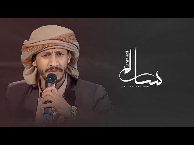 خصنا الرحمن | سالم المسعودي | 2022 Salem Al Masoudi