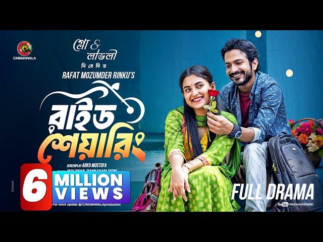 Ride Sharing | Full Drama | Yash Rohan | Tanjim Saiara Totini | New Eid Natok 2024 | Bangla Natok