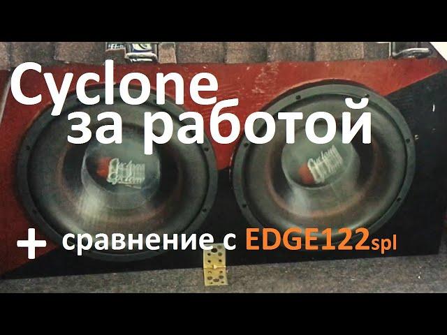 Ural Cyclone в работе! Сравнение с EDGE 122SPL. Таблица замеров в конце видео!