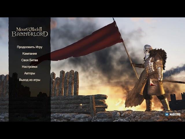 Русификатор игры | Mount & Blade II: Bannerlord