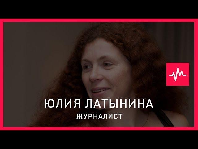 Юлия Латынина (23.05.2015): Наша позиция не рассчитана на то, чтобы победить.