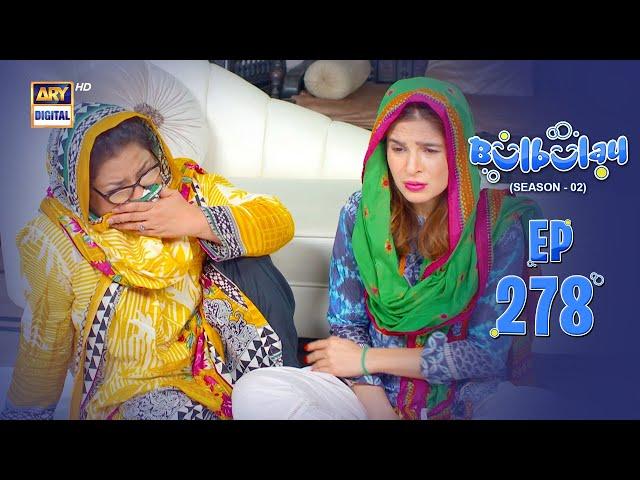 Bulbulay Season 2 Episode 278 | 23 Nov 2024 | Comedy | ARY Digital