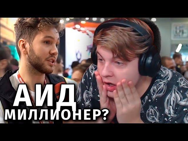 ШМОТ АИДА - Реакция Пятёрки / Сколько Стоит Шмот?