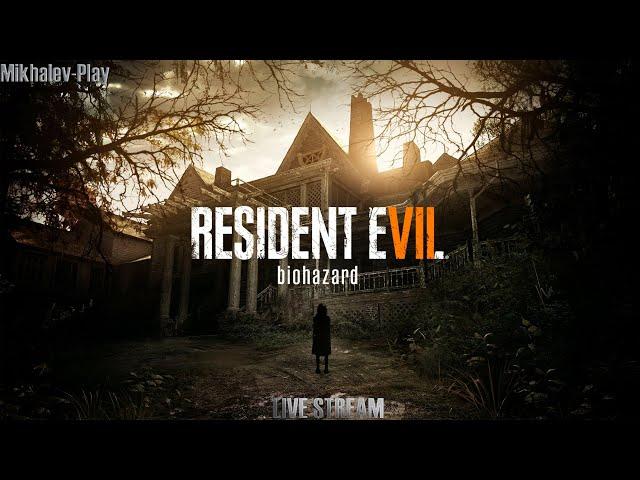 ПРОХОЖДЕНИЕ RESIDENT EVIL 7: Biohazard [2K]  Часть 1  На Русском   На ПК