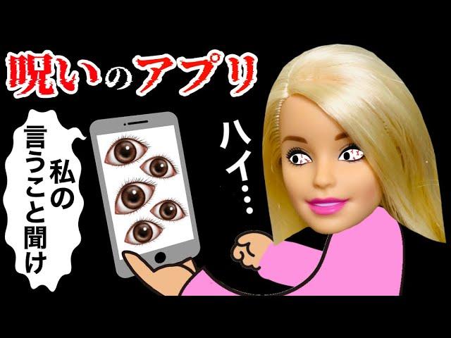 【全てはスマホの言うとおりに…】人間を支配するアプリのせいでママが不幸に