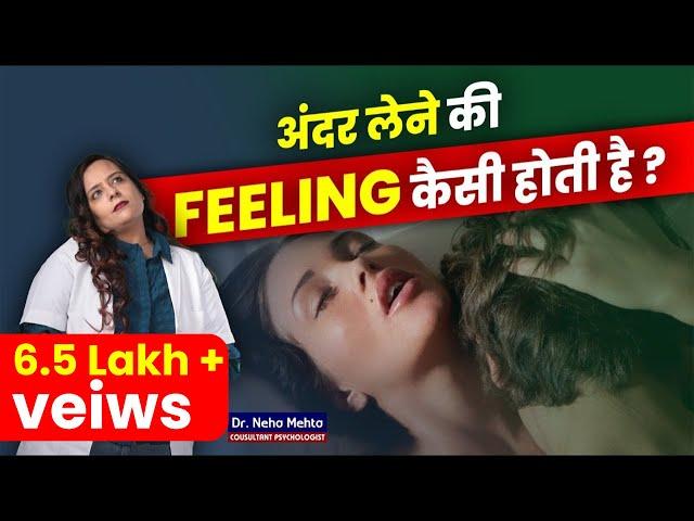 लड़कियों को कैसी feelings आती है? Dr. Neha Mehta