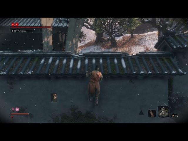 Sekiro: Гёбу Онива (скип) босса