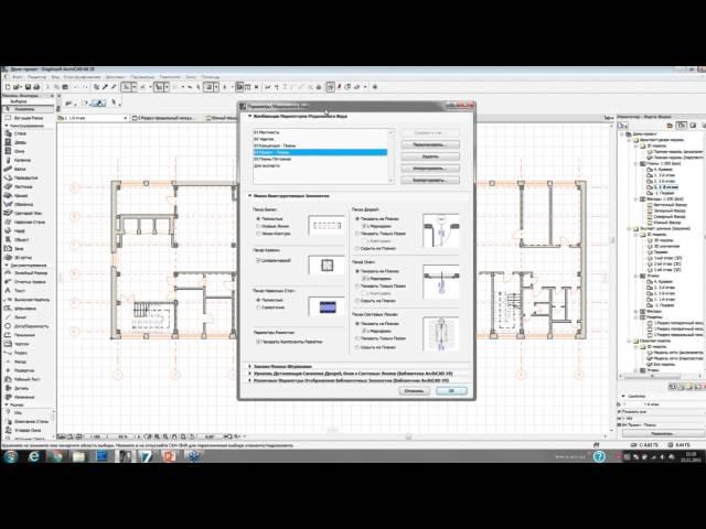 Экспорт и Импорт Данных из ARCHICAD в DWG-среды