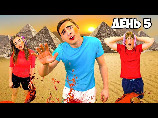 24 Часа В Пустыне Челлендж ! **Кто последний не выдержит?**