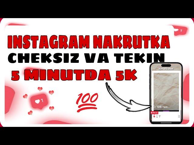 INSTAGRAM CHEKSIZ NAKRUTKA URISH // LIKE NAKRUTKA URISH CHEKSIZ // 5K TEKINGA