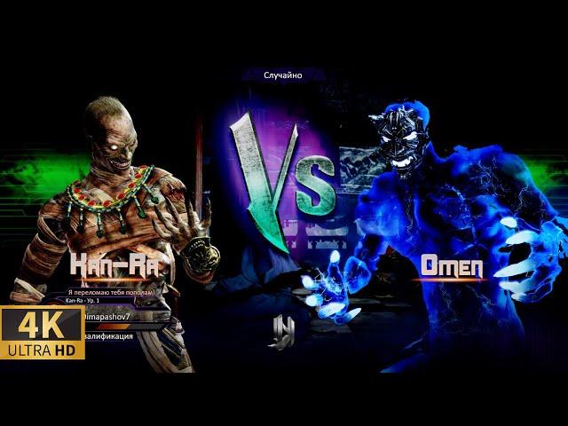 Killer Instinct KAN-RA vs OMEN Xbox Series X S 4k 60 fps