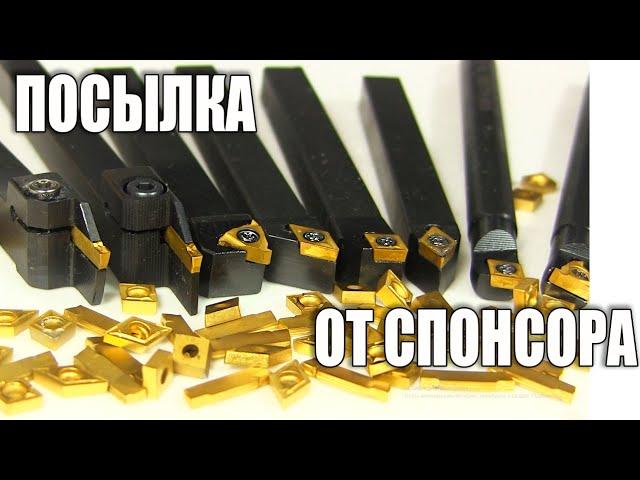 Набор токарных резцов от Drillpro