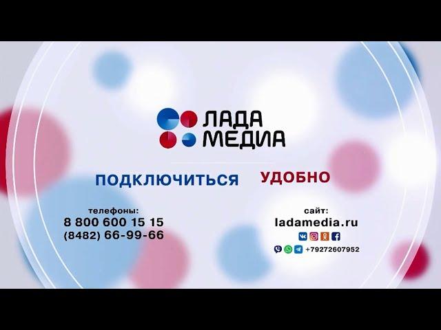 Стать абонентом «ЛАДА-МЕДИА» просто