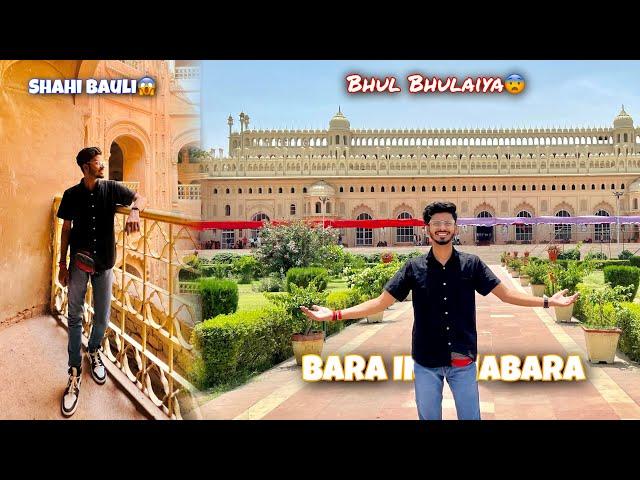 Exploring Bara Imamabara & Bhool Bhulaiya of Lucknow  History of Bara Imamabada!