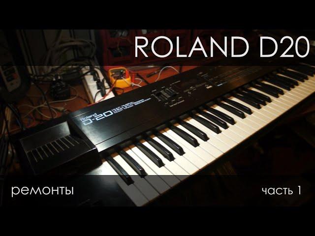 Roland D-20, очень любопытный зверь. часть 1