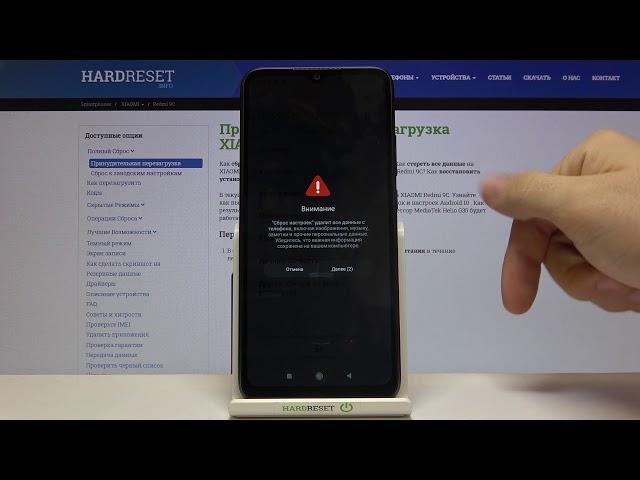Жёсткий сброс всех настроек Redmi 9C до заводских с удалением данных через приложение "Настройки"