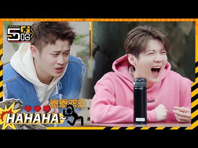 邓超陈赫面试大展才艺 鹿晗王勉合作创作rap | 五哈3 EP8花絮 HAHAHAHAHA S3 | iQIYI精选