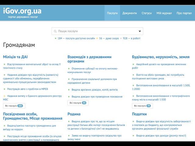 Дмитрий Дубилет о проекте igov.org.ua - gagadget