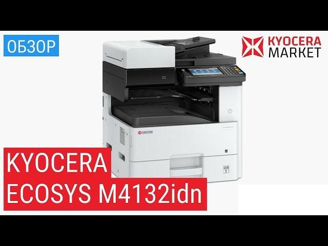 Обзор МФУ Кyocera ECOSYS M4132idn. Купить МФУ принтер, сканер Киосера 4132