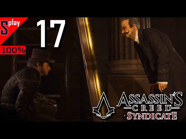 Assassin's Creed Syndicate на 100% - [17] - Сюжет. Часть 6