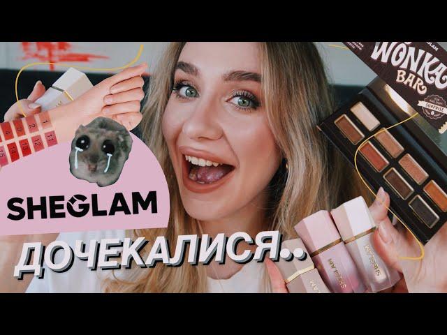 КОСМЕТИКА SHEGLAM 🫀| ви точно бачили ці продукти в тікток