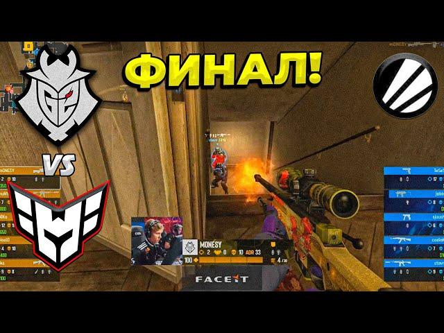 ЭПИЧНЫЙ ГРАНД-ФИНАЛ! - G2 vs Heroic / IEM Katowice 2023 (CS:GO)