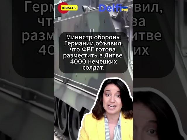 Йенс Столтенберг и Борис Писториус прибыли в Литву для наблюдения за "Бурей грифонов"