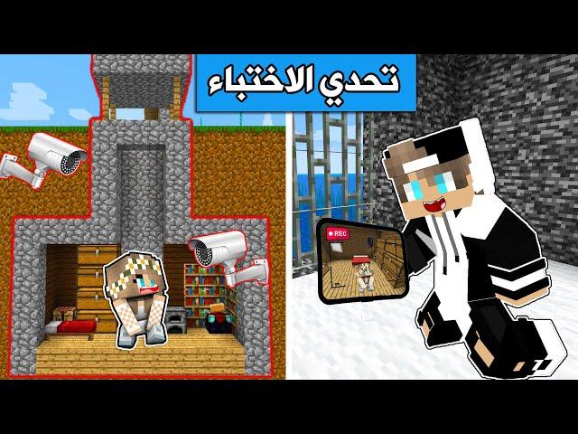 Minecraft Rania vs GG hide-and-seek game