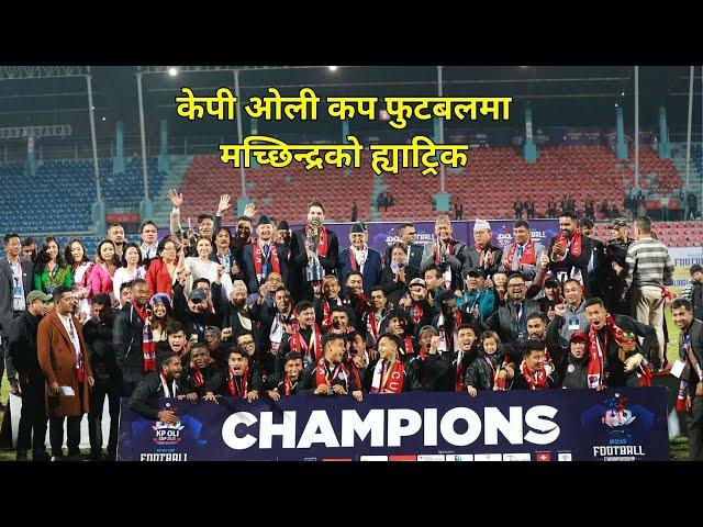 MACHHINDRA CLUB VS TRIBHUVAN ARMY CLUB 2-0 | KP OLI CUP FINAL HIGHLIGHTS | VISION NEPAL