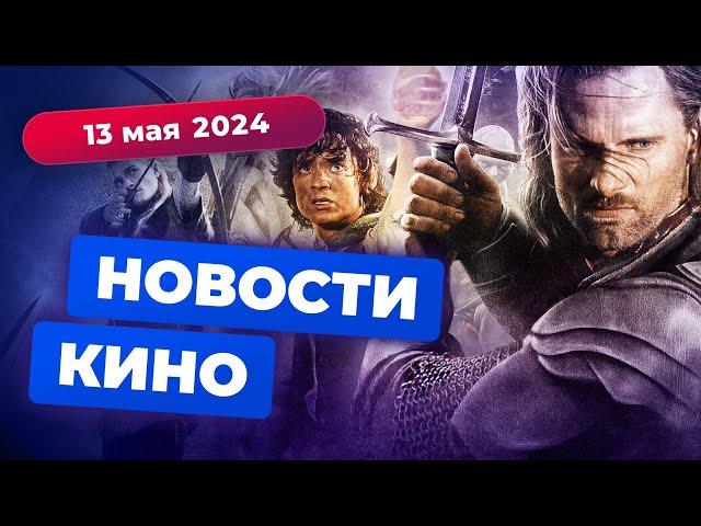 Новый "Властелин колец", фильм про Сталлоне, спин-офф "Офиса"