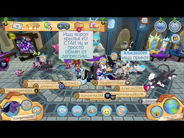 Что могут обменять на очки морской звезды?/ animal jam play wild