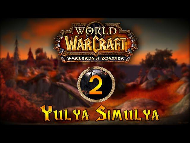 World of Warcraft Let's play # 2 Первые задания