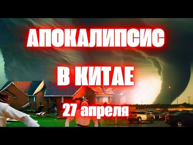 В Китае торнадо и град уничтожает город Гуанчжоу