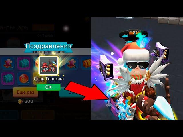 Got A Christmas Motorcycle For 4000 Gcubes In BlockmanGo BedWars | blockman go