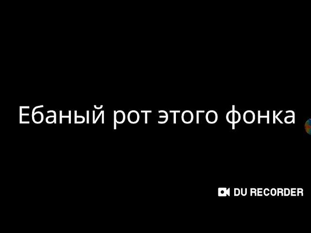 Разоблачения недоделанных ЮТУБЕРОВ которые думают что они популярные и критикуют мои видео