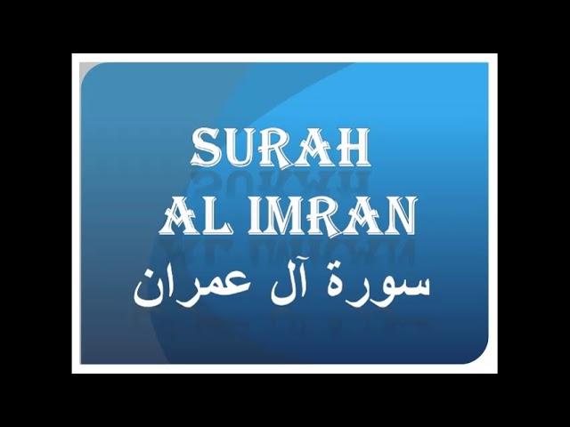 Surah Ale I'mraan Ayahs - 190 - 200 - Ismaeel Kantharia