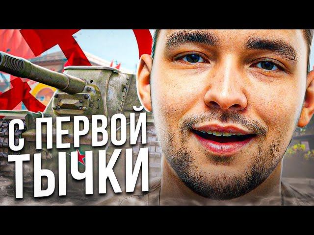 ЧТО-ТО НОВЕНЬКОЕ! - СУ-152 НА ФУГАСНИЦЕ ПО 750 УРОНА НА 7 УРОВНЕ!