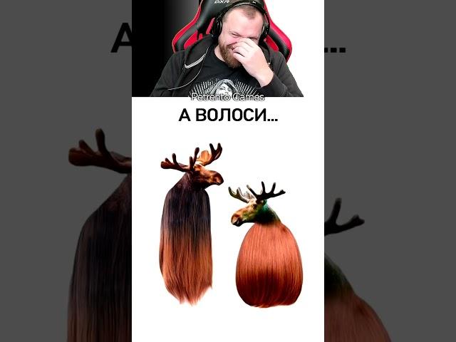 Петренто лоси #петренто #приколы #прикол #petrento #мем #мемы #смех #лоси #юмор