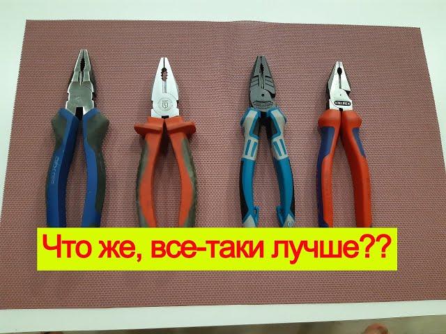 Какие пассатижи выберешь ТЫ? Knipex, Gross, KBT, Dexter, обзор и сравнение моего инструмента.