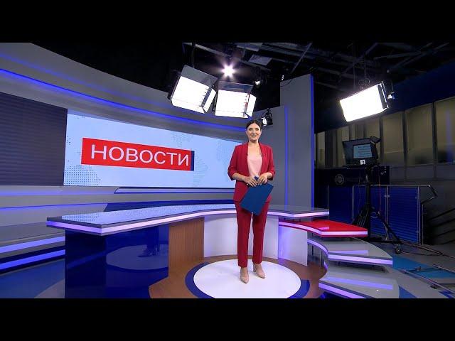 Вечерние новости СТВ (11 сентября 2023)