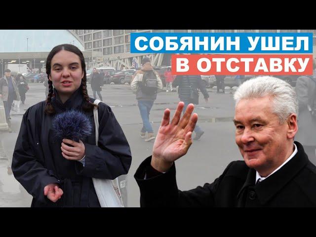 Как москвичи отнеслись к отставке мэра. Первоапрельский опрос