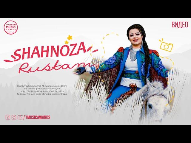 Cуруди нав: Шаҳнозаи Рустам  2020 | Shahnozai Rustam