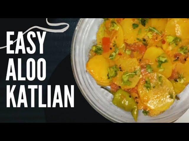 How to make a Aloo katlian || Easy Aloo katlian  #cooking #theinnovation