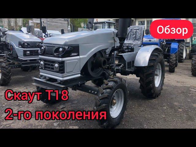 Обзор НАДЕЖНОГО мототрактора Скаут Т18 Generation 2