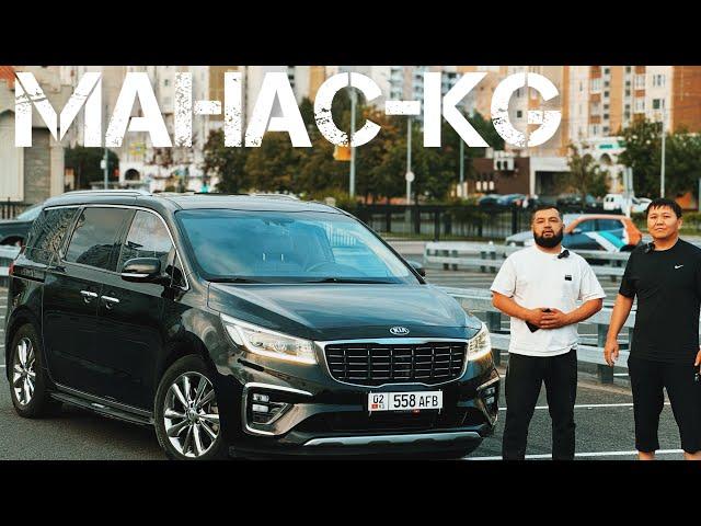 Киа-Карнивал 2019 Максималка САТЫЛАТ#89856329891